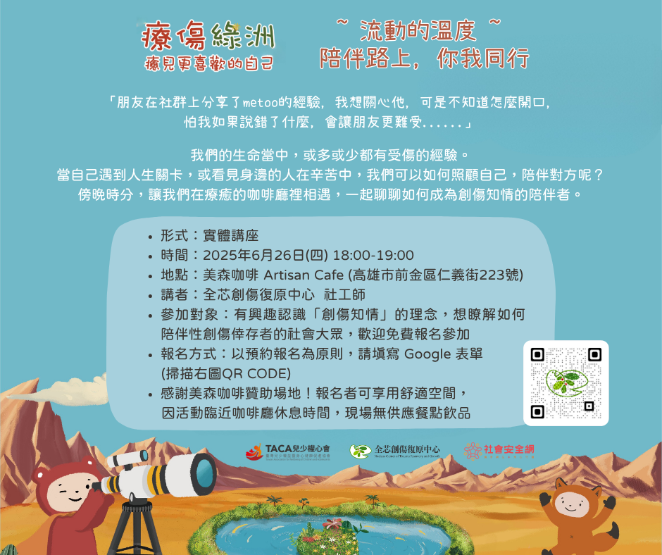 高雄美森文宣.png