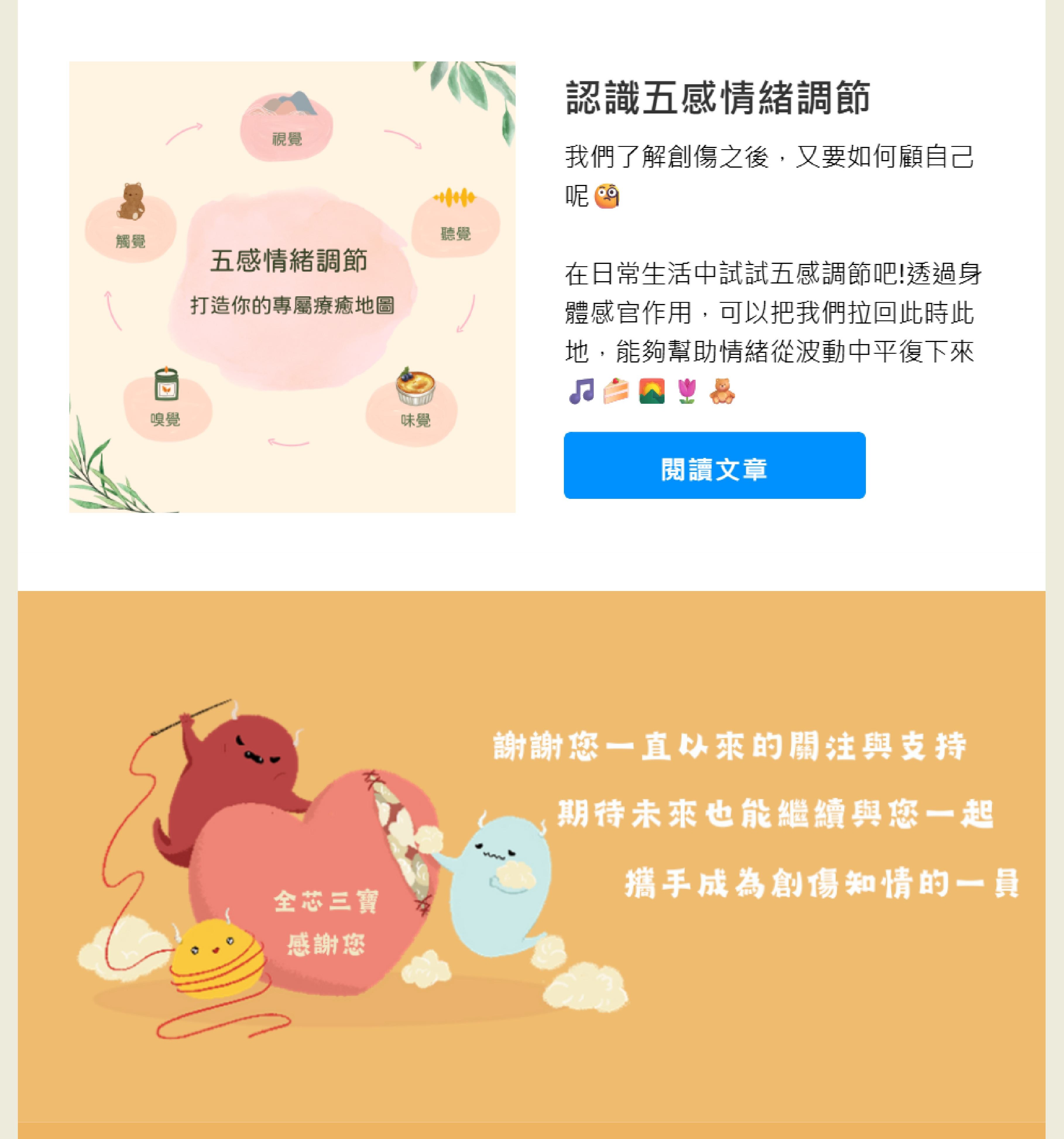 【2025兒少權心會】4-6月季報-2.jpg